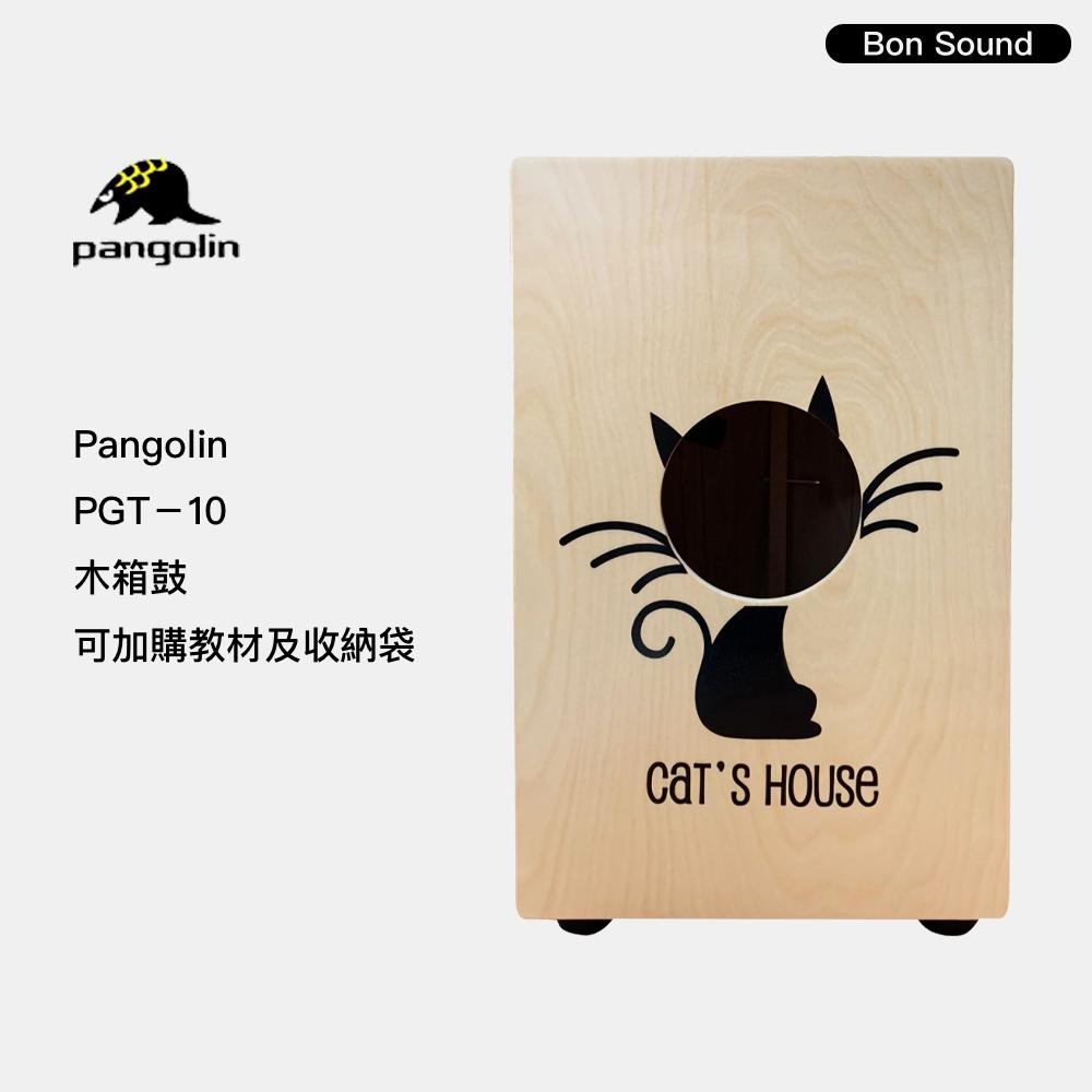 【BS】台灣製造 木箱鼓 Pangolin PGT-10 標準型木箱鼓 木箱鼓 木箱鼓袋 木箱鼓教材-細節圖2