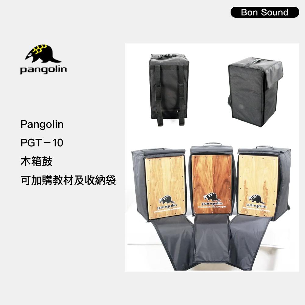 【BS】台灣製造 木箱鼓 Pangolin PGT-10 標準型木箱鼓 木箱鼓 木箱鼓袋 木箱鼓教材-細節圖3