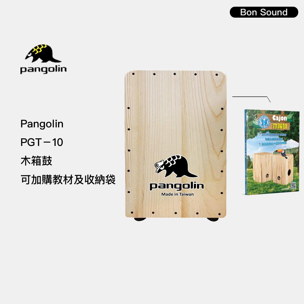 【BS】台灣製造 木箱鼓 Pangolin PGT-10 標準型木箱鼓 木箱鼓 木箱鼓袋 木箱鼓教材-細節圖5