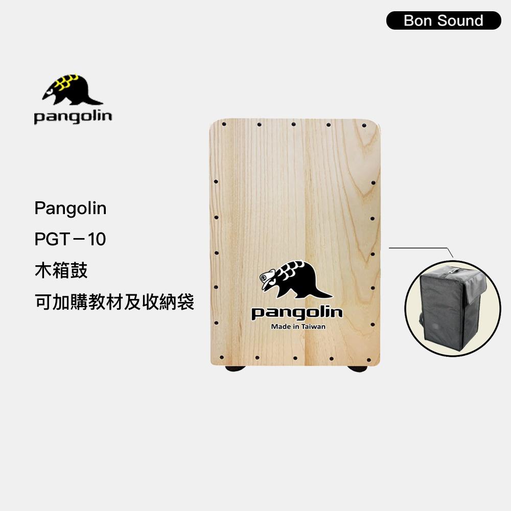 【BS】台灣製造 木箱鼓 Pangolin PGT-10 標準型木箱鼓 木箱鼓 木箱鼓袋 木箱鼓教材-細節圖6