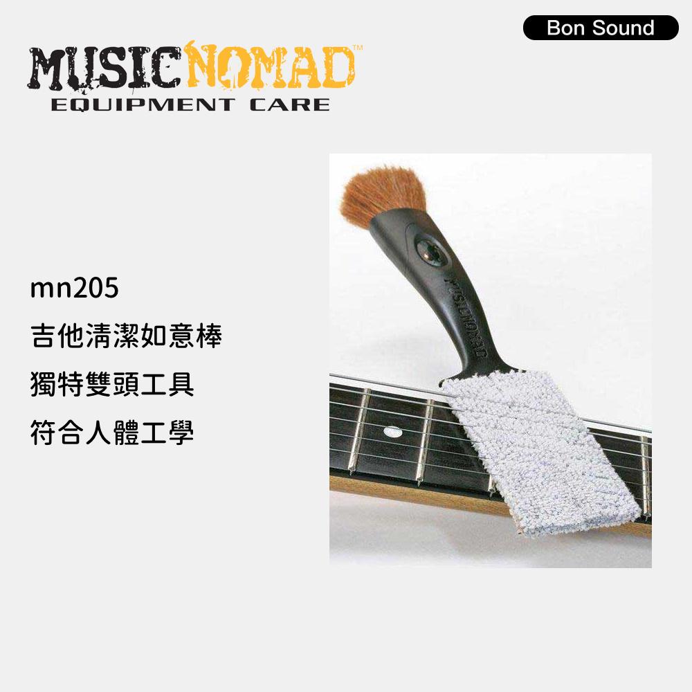 【BS】公司貨 Music Nomad MN205 吉他清潔如意棒 毛刷 樂器清潔 提琴 貝斯 音箱 踏板-細節圖2