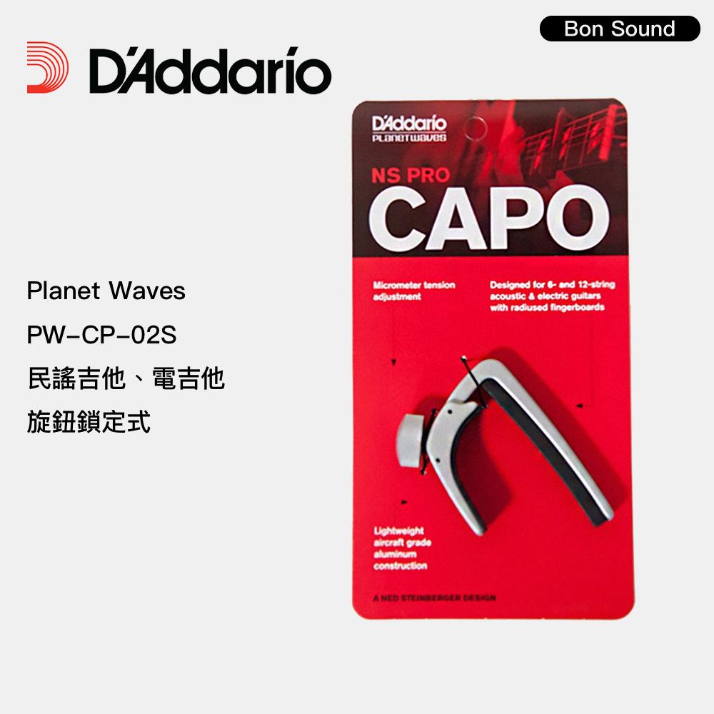 【BS】D＇addario Planet Waves 移調夾 PW-CP-02S 弦鈕鎖定式 木吉他 電吉他-細節圖2