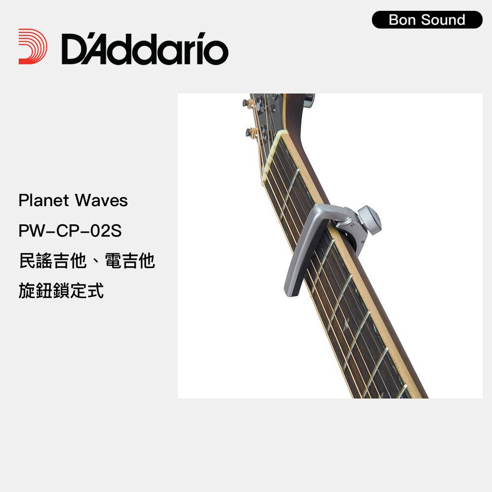【BS】D＇addario Planet Waves 移調夾 PW-CP-02S 弦鈕鎖定式 木吉他 電吉他-細節圖3