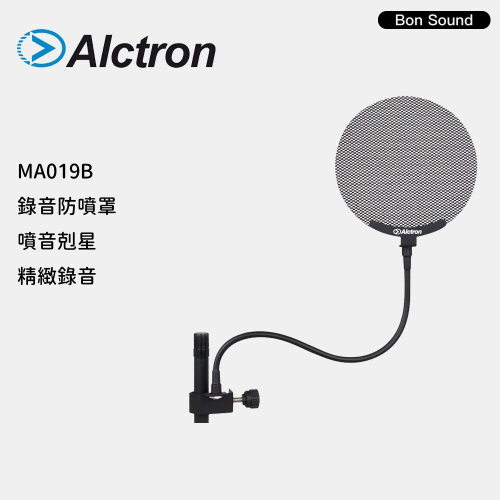 【BS】公司貨 Alctron 愛克創 MA019B 錄音防噴罩 防噴網 麥克風 話筒防噴罩 金屬防噴罩 麥克風罩