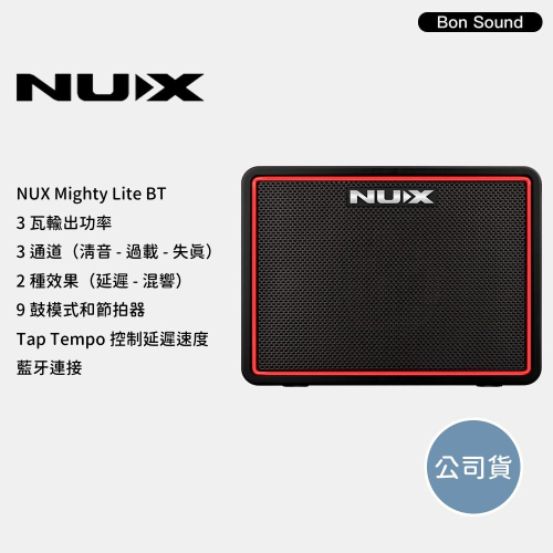 【NUX】Mighty Lite BT MK II 電吉他 音箱 內建鼓機 可裝電池 附變壓器