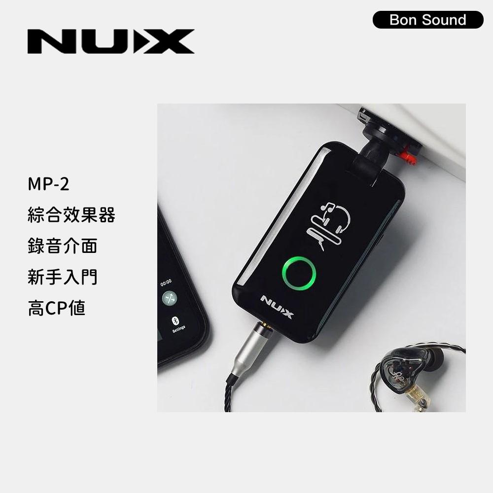 【NUX】Mighty Plug 電吉他 / 貝斯 隨身 綜合 吉他效果器 / 錄音介面 MP-2 公司貨-細節圖3