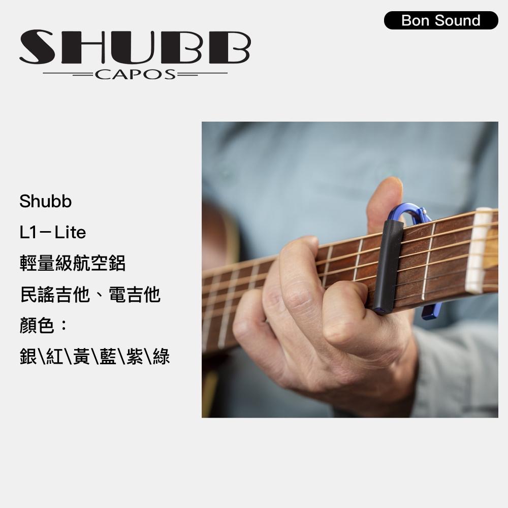 【BS】代理商公司貨 SHUBB L1 lite 移調夾 CAPO 民謠吉他 移調夾 輕量設計 輕量化移調夾-細節圖2