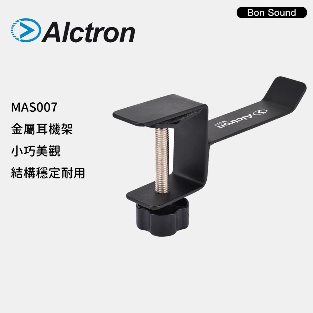 【BS】公司貨 Alctron MAS007 金屬耳機架 桌邊耳機架 耳機架 耳機掛勾 耳機掛架 電競耳機架 耳罩耳機-細節圖2