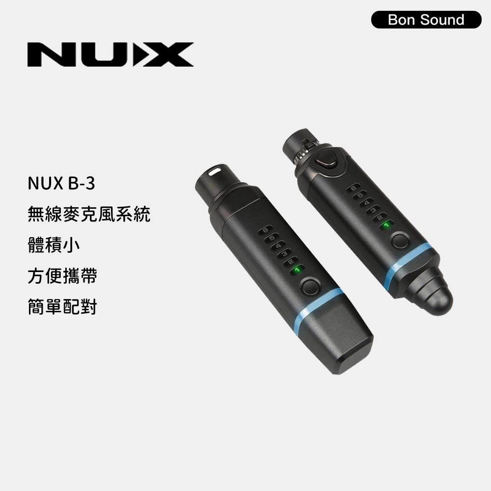 【NUX】B3 B-3 無線麥克風系統、無線傳輸、無線導線 相機可用 XLR介面 公司貨-細節圖3