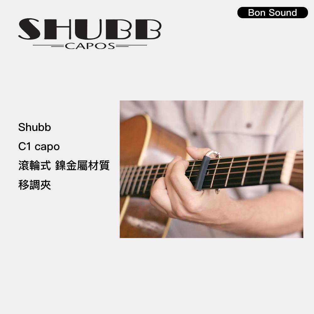 【BS】代理商公司貨 SHUBB CAPO C1 移調夾 滾輪式 鎳金屬材質 銀色 電吉他 民謠吉他適用 烏克麗麗-細節圖2
