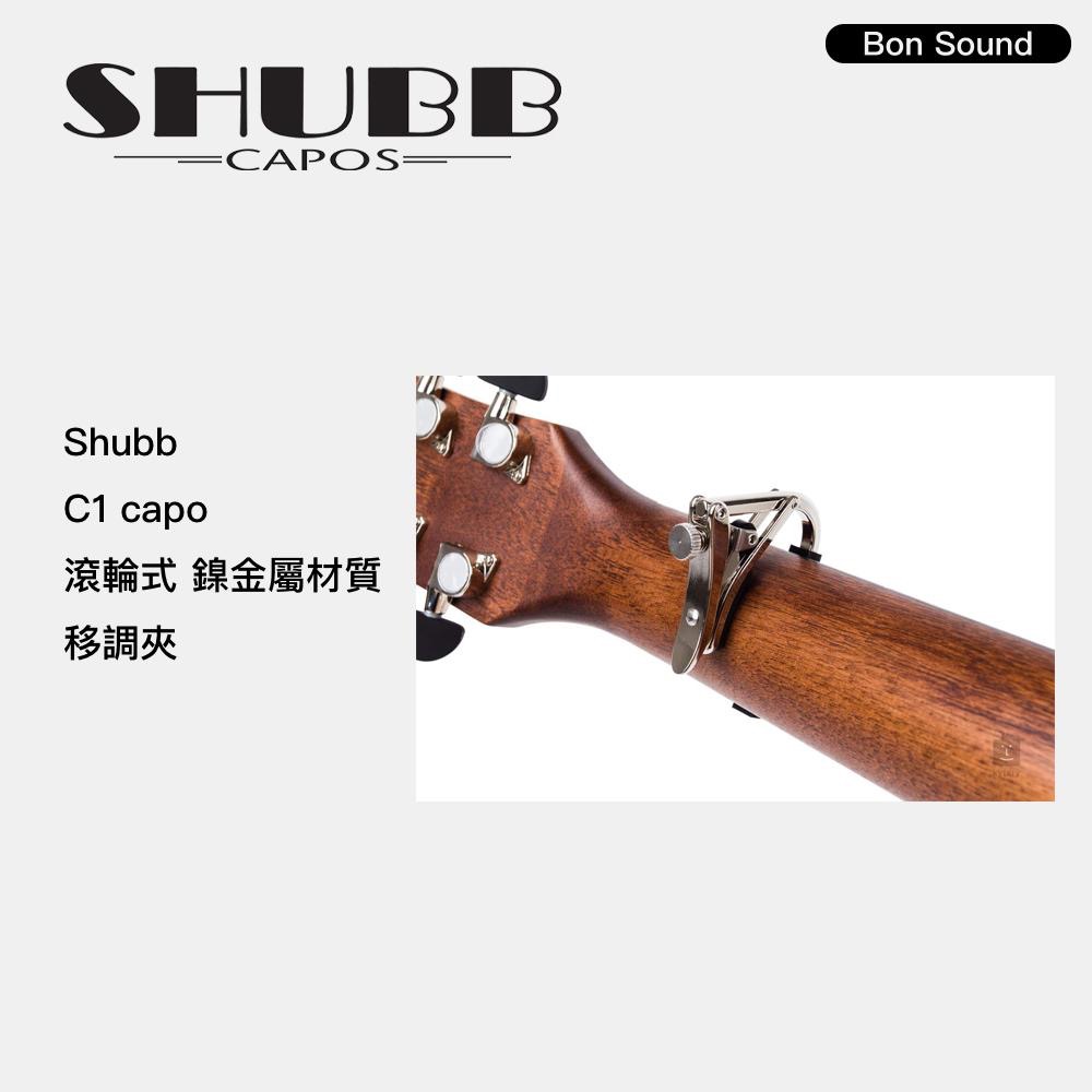【BS】代理商公司貨 SHUBB CAPO C1 移調夾 滾輪式 鎳金屬材質 銀色 電吉他 民謠吉他適用 烏克麗麗-細節圖3