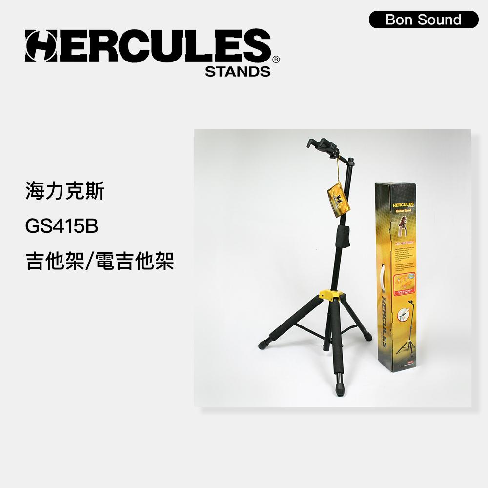 【BS】海克力斯 Hercules GS415B 吉他架 / 吉他立架 落地型 台灣公司貨-細節圖2