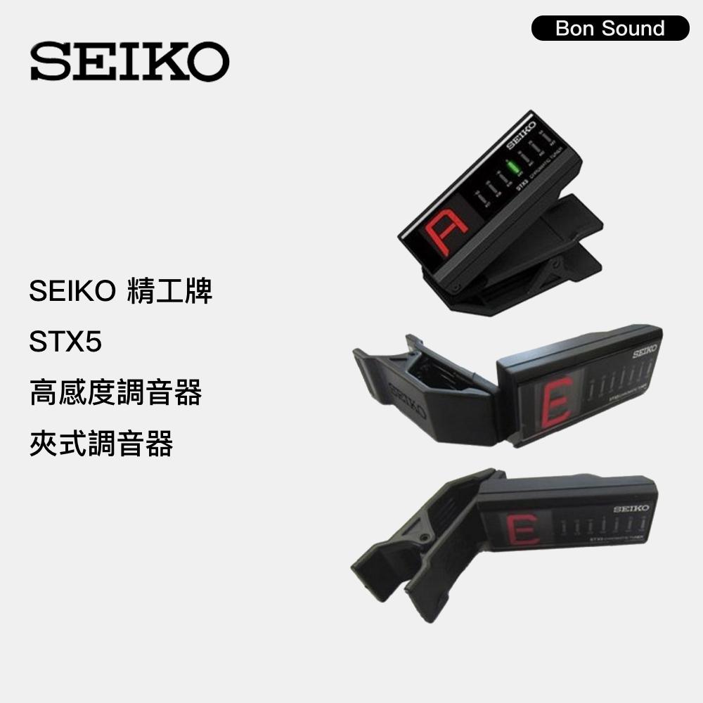 【BS】代理商公司貨 SEIKO 精工牌 STX5 高感度調音器 夾式調音器 調音器 專業調音器 入門調音器-細節圖2