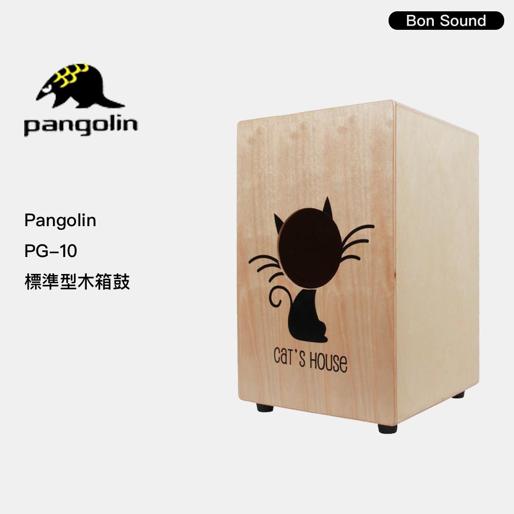 【BS】公司貨 Pangolin PG10 標準型木箱鼓 木箱鼓 初學者適用 初學木箱鼓 初階木箱鼓-細節圖2