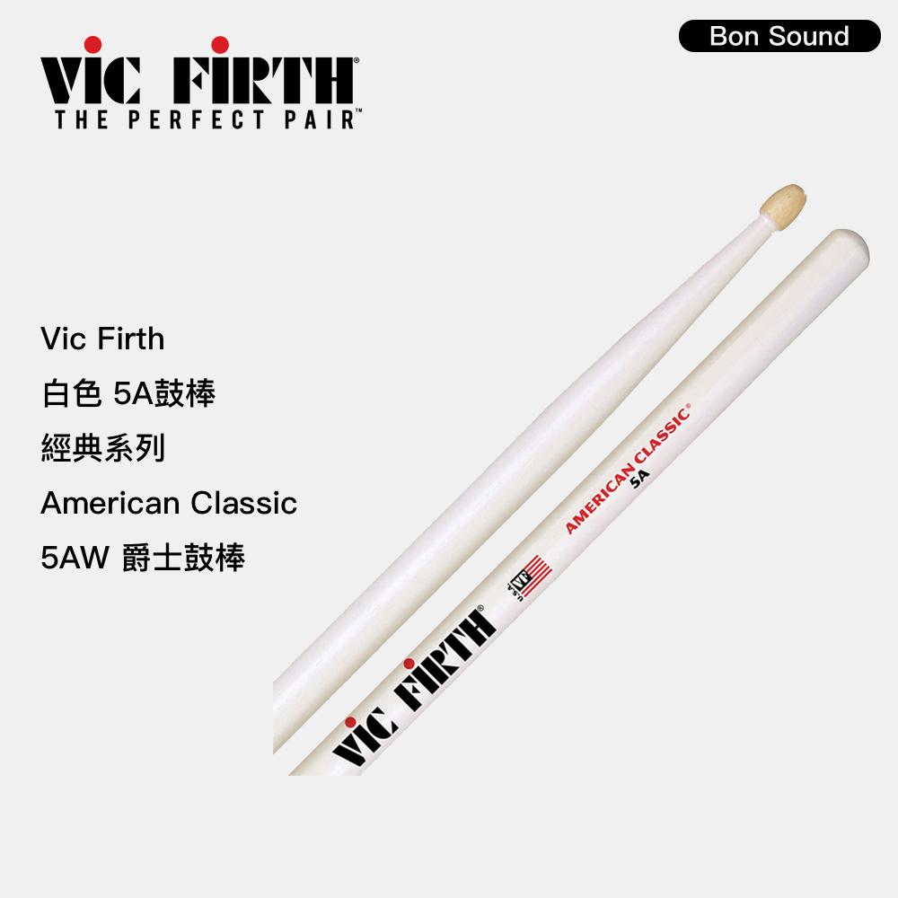 【BS】台灣製 Vic Firth 白色 5A 鼓棒 經典系列 American Classic 5AW 爵士鼓 鼓棒-細節圖2