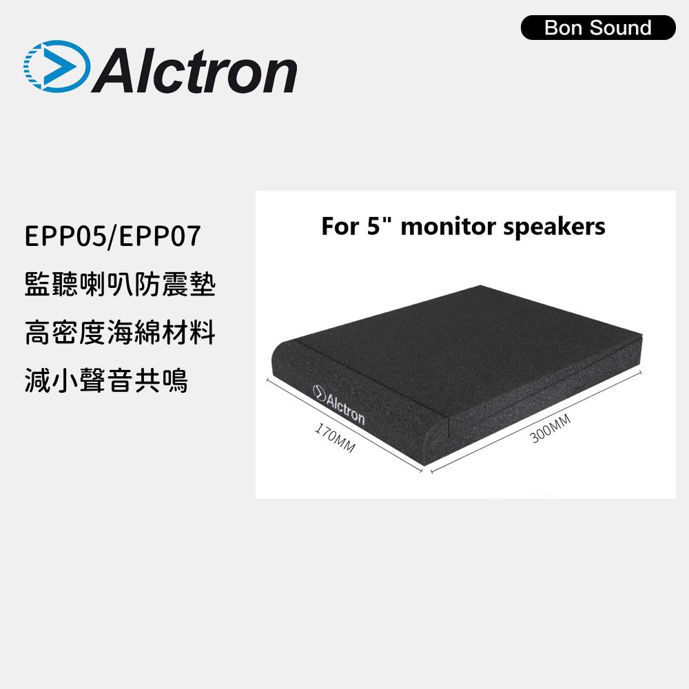 【BS】公司貨 Alctron EPP05 EPP07 5吋喇叭用 喇叭墊 減震墊 海綿墊 防震墊 音響墊-細節圖3