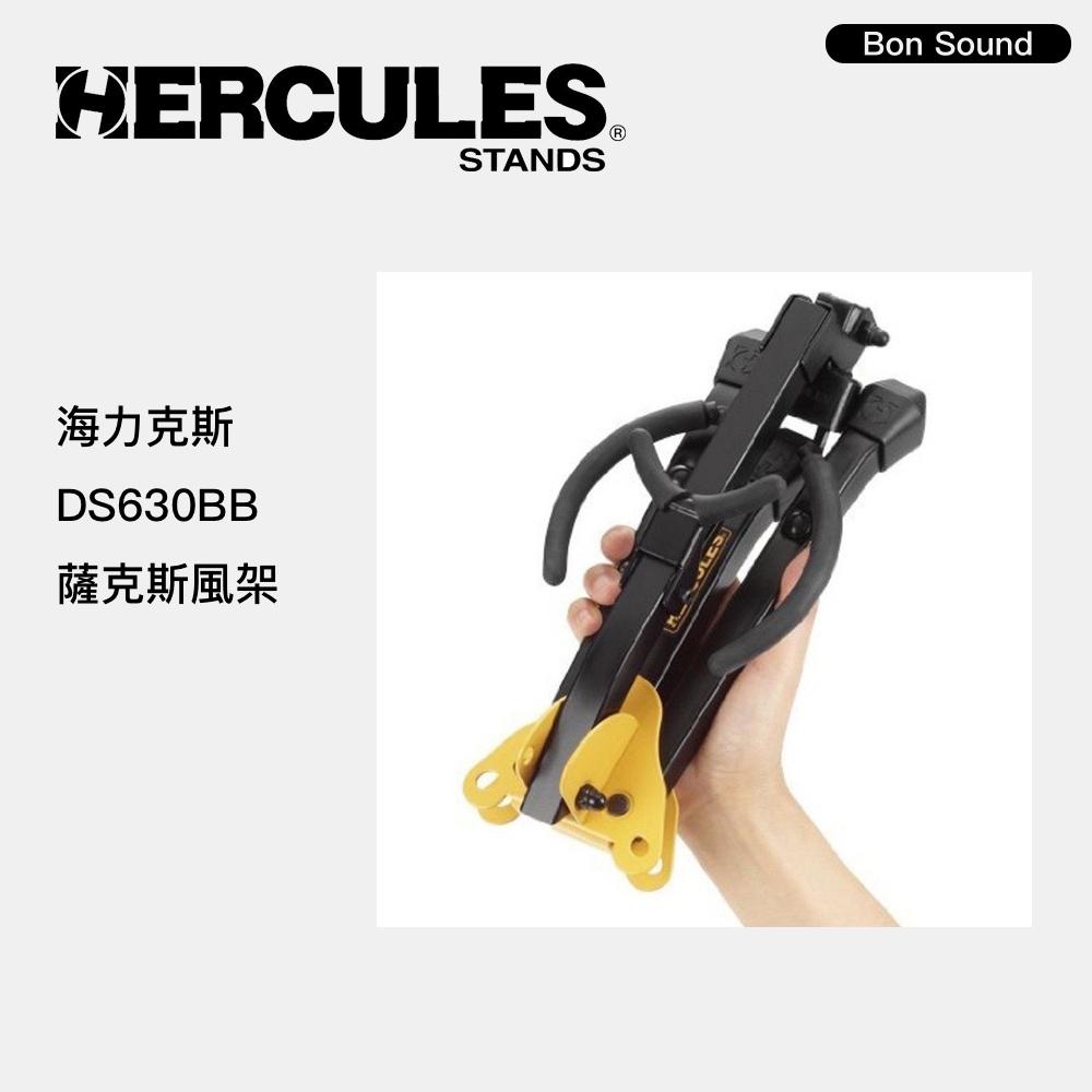 【BS】代理商公司貨 HERCULES DS630BB 海克力斯 ALTO/TENOR 薩克斯風架 附袋-細節圖2