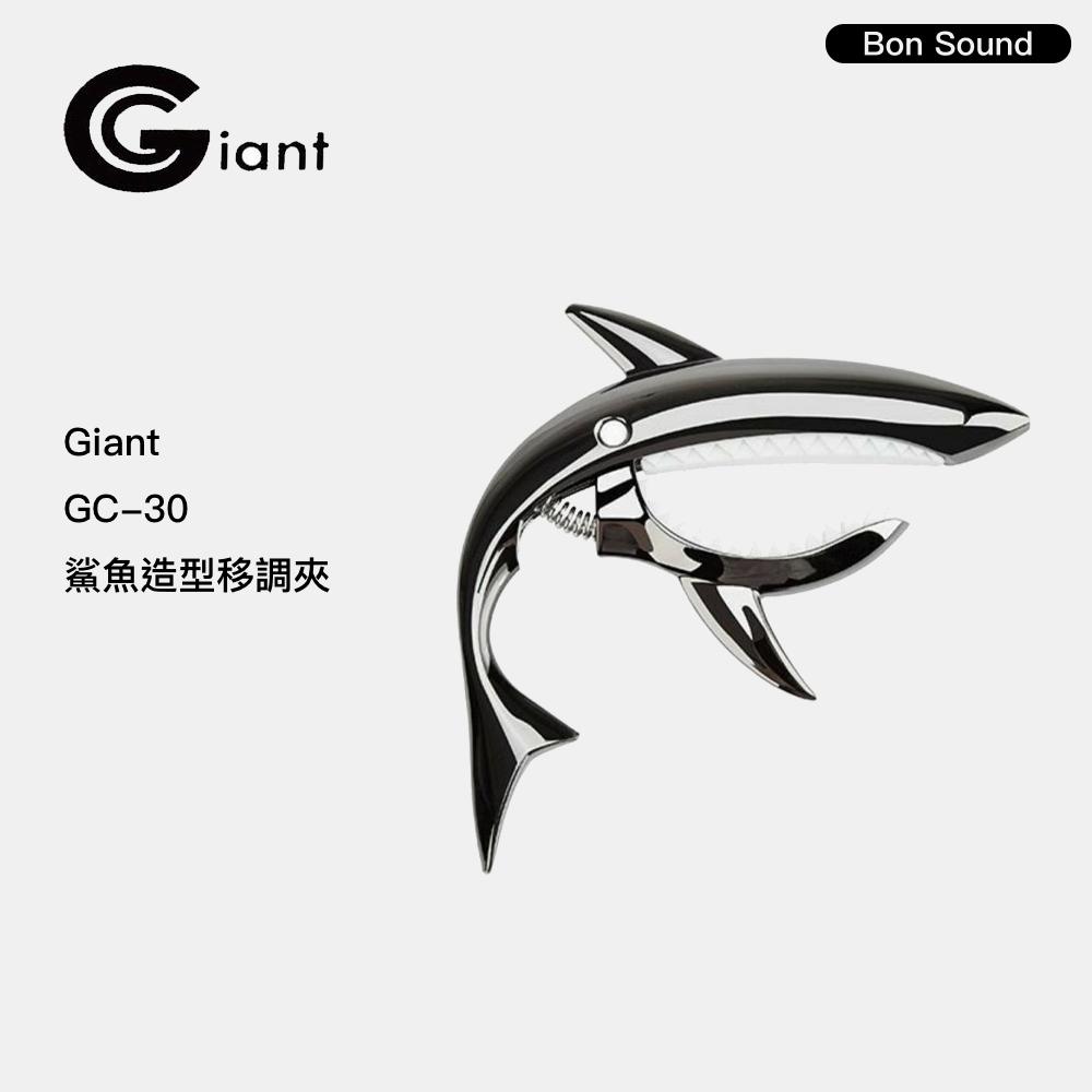 【BS】鯊魚造型 鋁合金 移調夾 GIANT GC-30 capo 吉他 電吉他 烏克麗麗 變調夾 造型移調夾-細節圖3