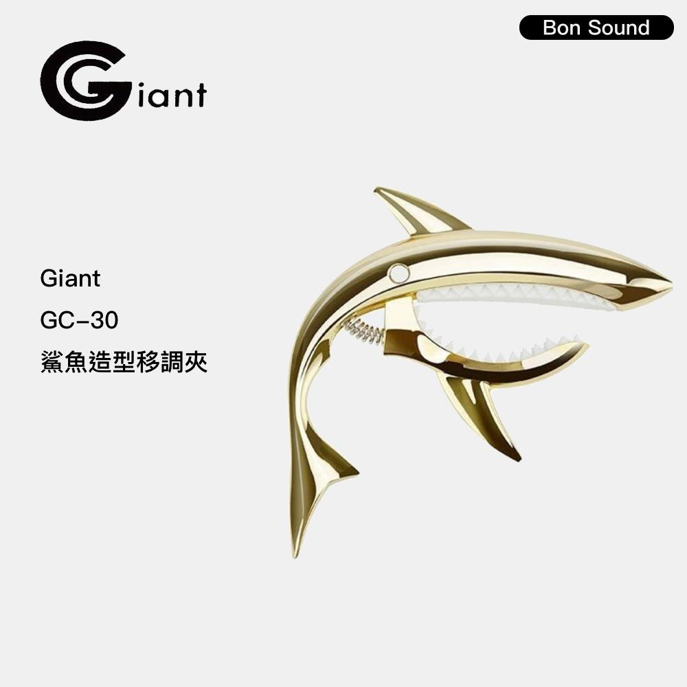【BS】鯊魚造型 鋁合金 移調夾 GIANT GC-30 capo 吉他 電吉他 烏克麗麗 變調夾 造型移調夾-細節圖4