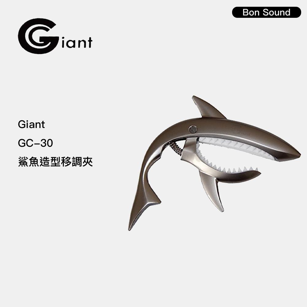 【BS】鯊魚造型 鋁合金 移調夾 GIANT GC-30 capo 吉他 電吉他 烏克麗麗 變調夾 造型移調夾-細節圖5