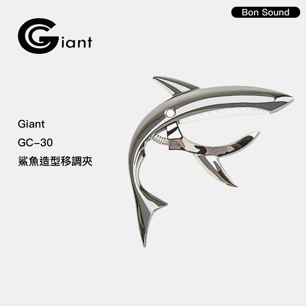 【BS】鯊魚造型 鋁合金 移調夾 GIANT GC-30 capo 吉他 電吉他 烏克麗麗 變調夾 造型移調夾-細節圖6