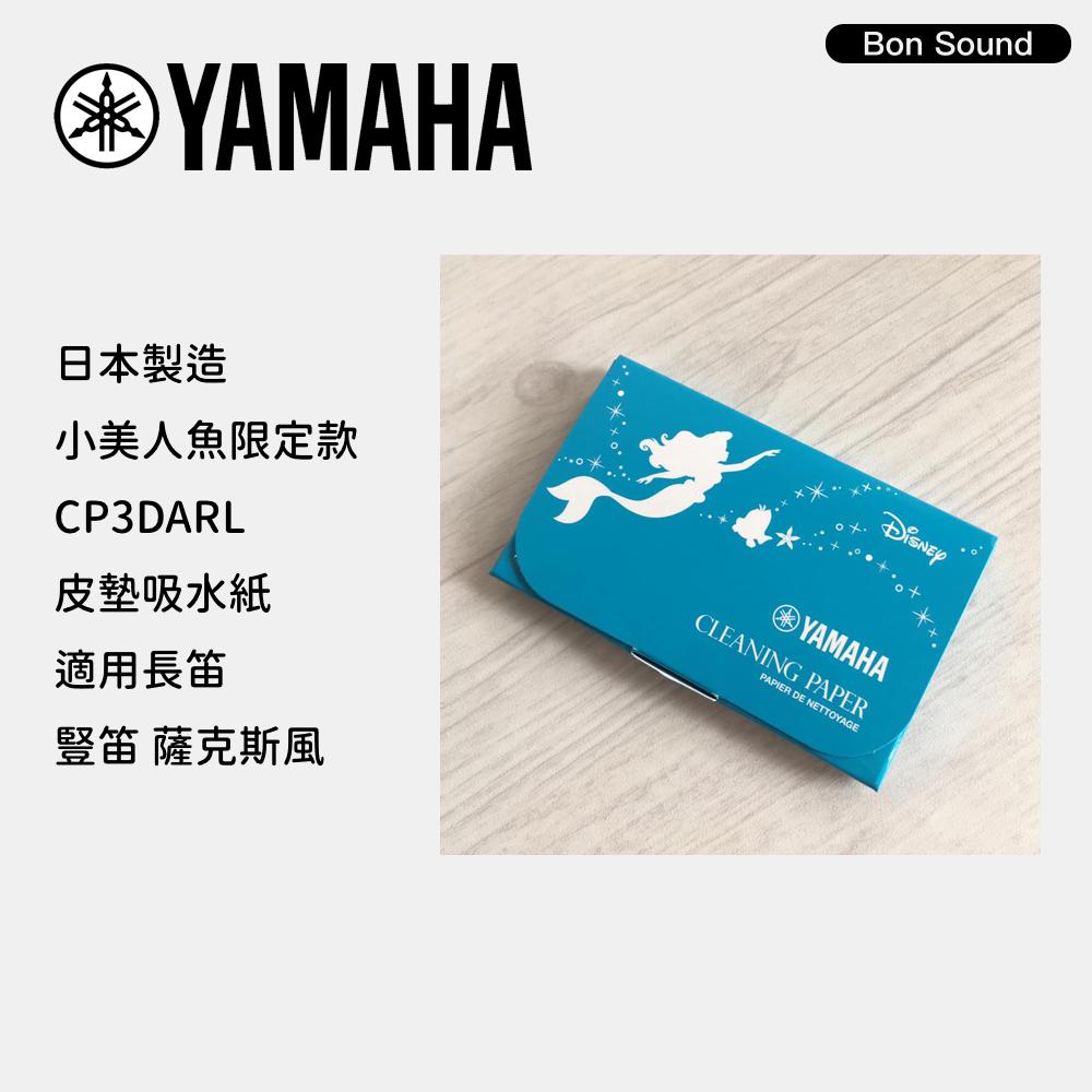 【BS】YAMAHA 小美人魚吸水紙 / 按鍵皮墊吸水紙 Cleaning Paper（適用管樂 木管樂器）-細節圖3