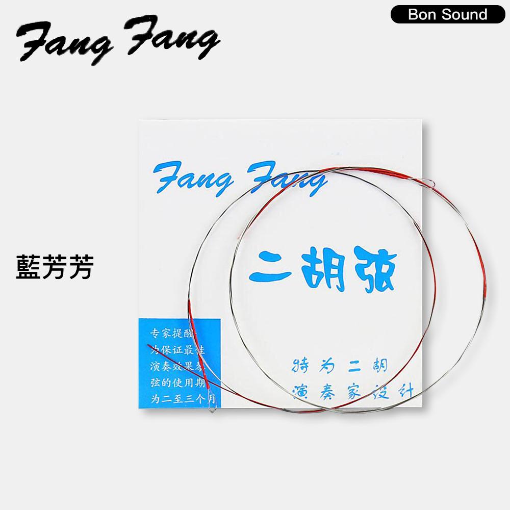 【BS】現貨 附發票 芳芳二胡弦 芳芳弦 二胡弦 二胡套弦 套弦 金色 藍色 紅色 SOLO 紅芳芳 藍芳芳 金芳芳-細節圖2