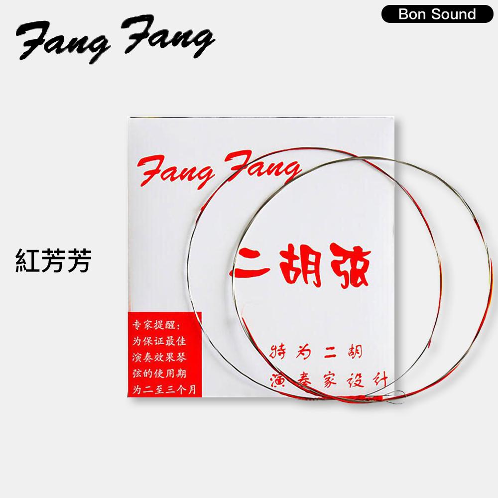 【BS】現貨 附發票 芳芳二胡弦 芳芳弦 二胡弦 二胡套弦 套弦 金色 藍色 紅色 SOLO 紅芳芳 藍芳芳 金芳芳-細節圖3