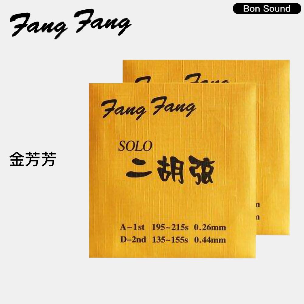 【BS】現貨 附發票 芳芳二胡弦 芳芳弦 二胡弦 二胡套弦 套弦 金色 藍色 紅色 SOLO 紅芳芳 藍芳芳 金芳芳-細節圖4