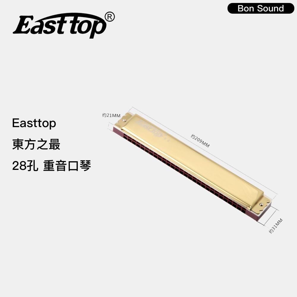 【BS】Easttop 東方之最 28孔 重音口琴 (附發票) 初學者 複音C調 初學口琴-細節圖4