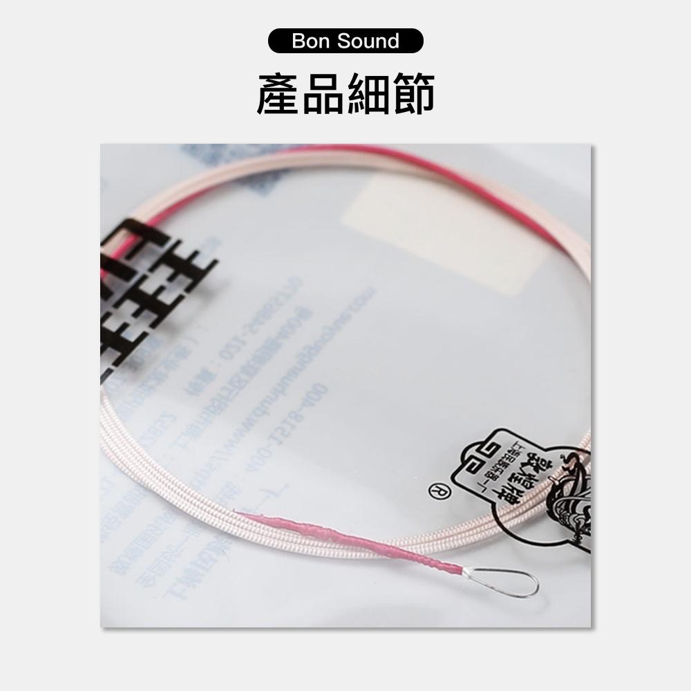 【BS】正品 敦煌牌 牡丹型 鋼絲琵琶弦 優質國樂弦 國樂 琵琶 套弦 1弦 2弦 3弦 4弦-細節圖2
