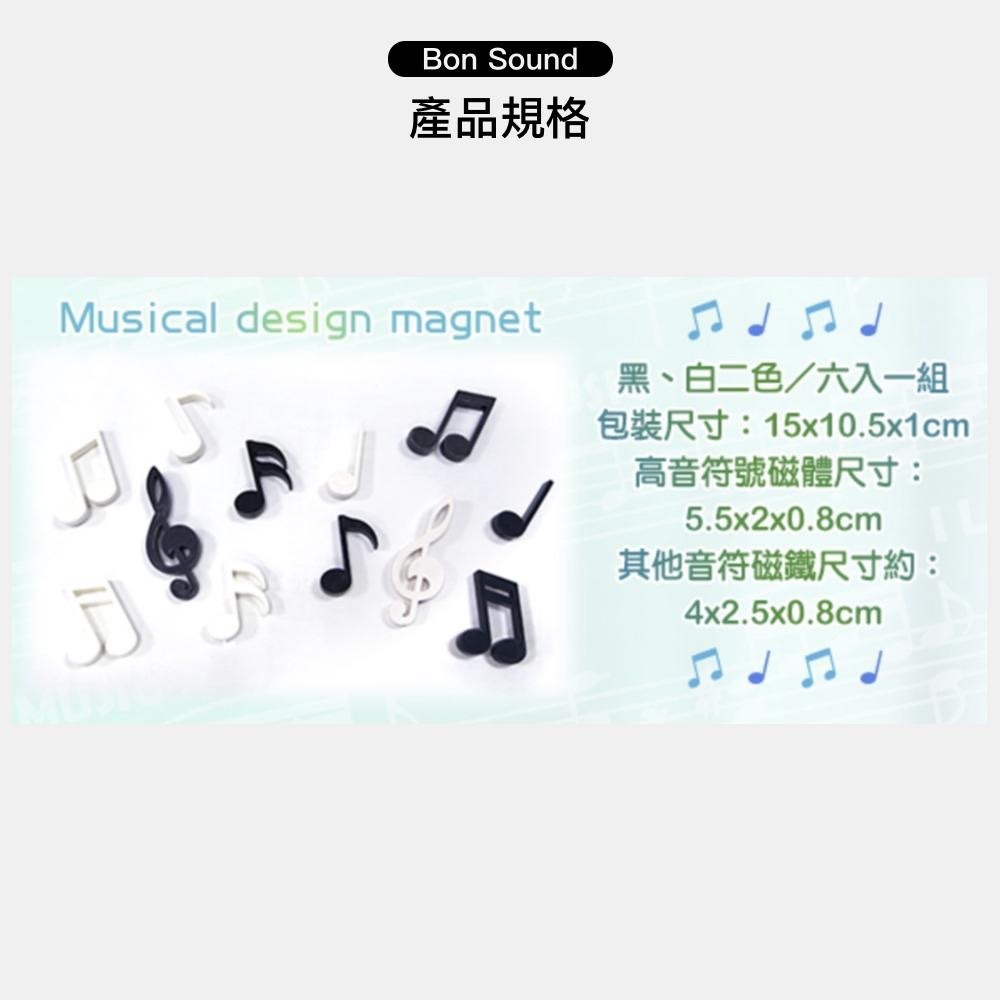 【BS】台灣🇹🇼 音符造型磁鐵組 ( 6枚1組 ) 音符磁鐵 冰箱磁鐵 磁鐵 可愛磁鐵-細節圖3