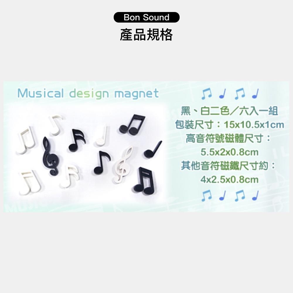 【BS】台灣🇹🇼 音符造型磁鐵組 ( 6枚1組 ) 音符磁鐵 冰箱磁鐵 磁鐵 可愛磁鐵-細節圖4