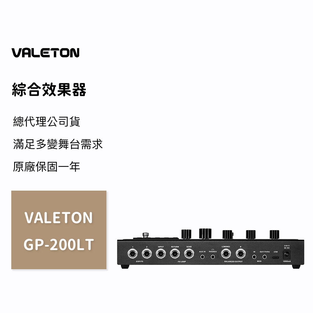 【贈導線及收納包】VALETON GP-200LT 綜合效果器 GP200LT 綜效 電吉他 吉他 貝斯 原廠公司貨-細節圖3