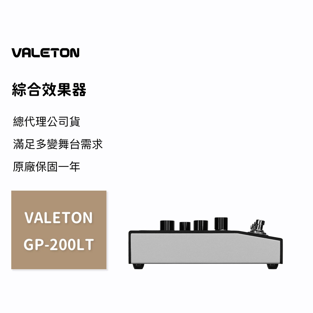 【贈導線及收納包】VALETON GP-200LT 綜合效果器 GP200LT 綜效 電吉他 吉他 貝斯 原廠公司貨-細節圖5