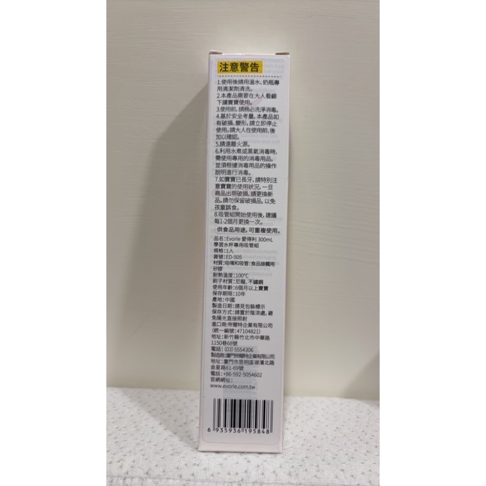 微笑水壺 300ml 吸管-細節圖2