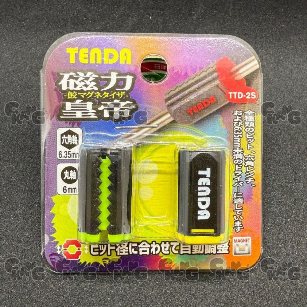 💧CHANG電料⚡️【TENDA 磁力皇帝 起子磁化器 伸縮式 2入/卡】充磁器｜磁化退磁工具｜螺絲吸附器｜螺絲起子-細節圖2