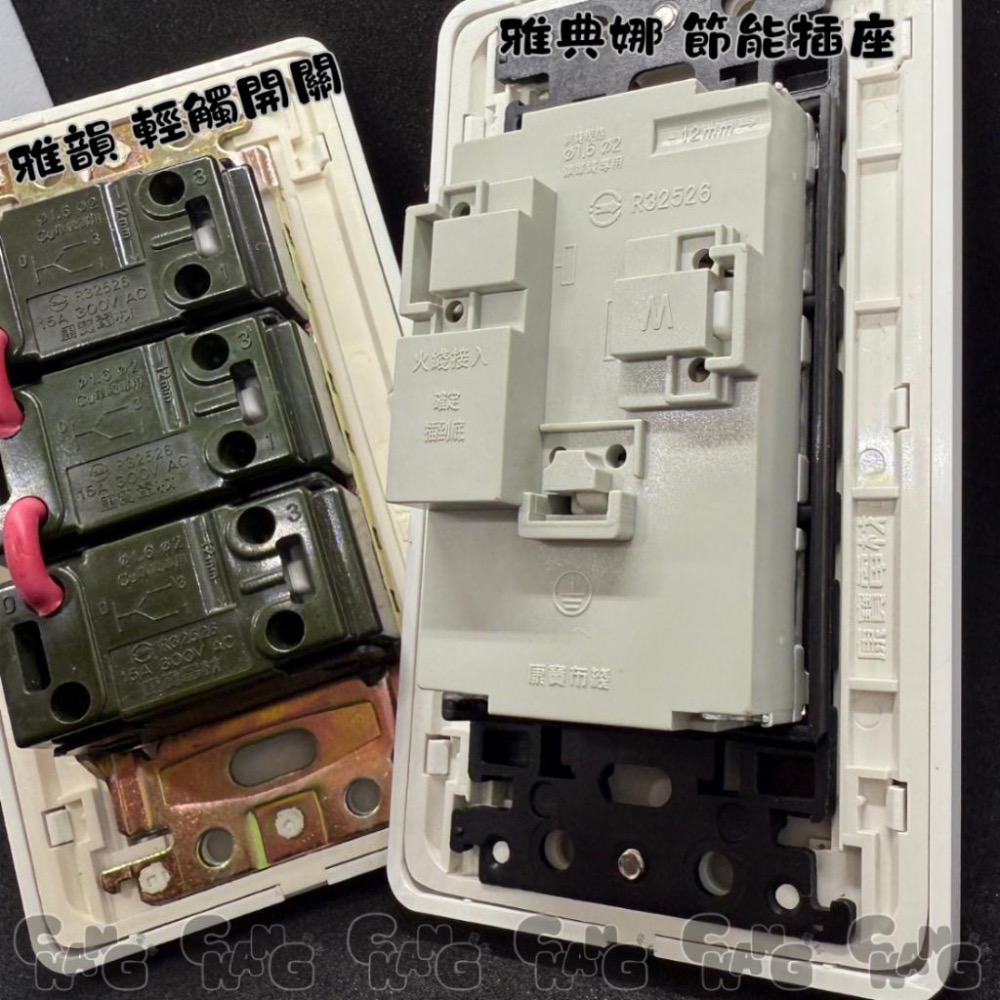 💧CHANG 電料⚡️【康寶 雅典娜系列 節能插座】雙插座附接地附LED指示燈｜安全節能環保｜R32526 安規認證-細節圖8