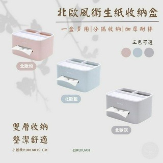 （睿允貿易）ecoco 意可可 衛生紙收納盒 收納盒 衛生紙盒 浴室收納盒 浴室衛生紙盒 浴室 發票