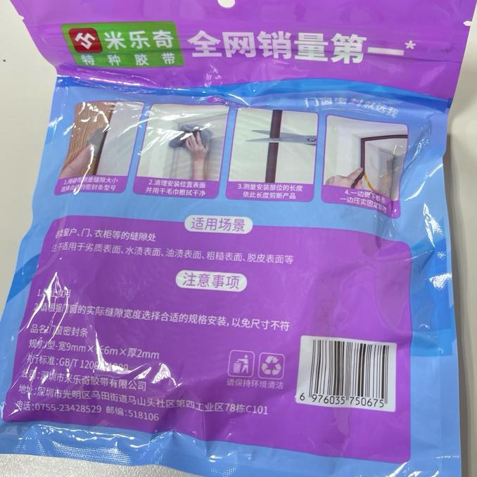 門窗密封條、隔音、防塵、防水-細節圖2