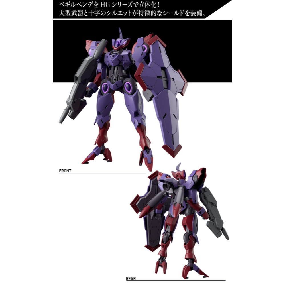 【BANDAI】水星的魔女 Beguir Pente -  HG 1/144 五號審判者-細節圖6