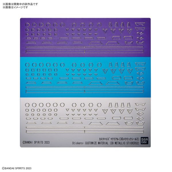 【BANDAI】Customize Material Parts 02 -1/144 改裝用品（3D金屬質感貼紙 2）-細節圖3