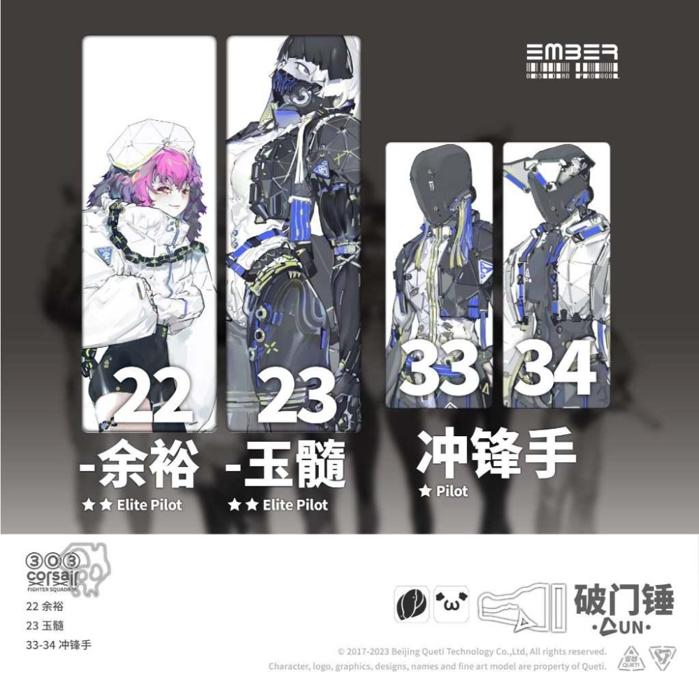 【OP黑曜協議】Obsidian Protocol UN Doorbreaker(Chinese)財團聯合/破門錘(繁中-細節圖4