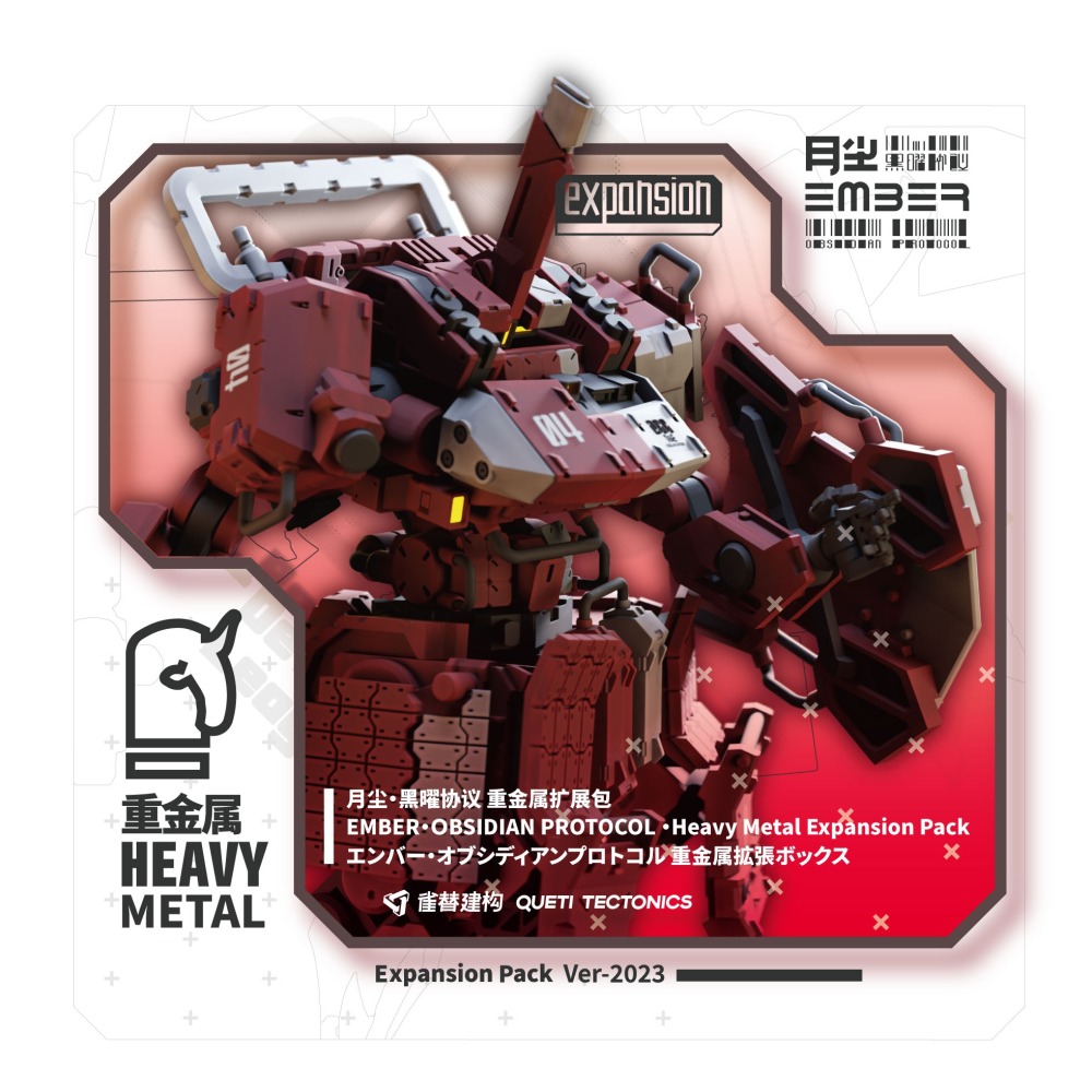 【OP黑曜協議】Obsidian Protocol RDL Heavy Metal(ENG)-復興同盟/重金屬(英文)-細節圖2