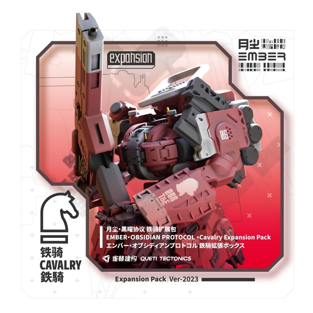 【OP黑曜協議】Obsidian Protocol RDL Cavalry (ENG)-復興同盟 / 鐵騎(英文版)-細節圖2