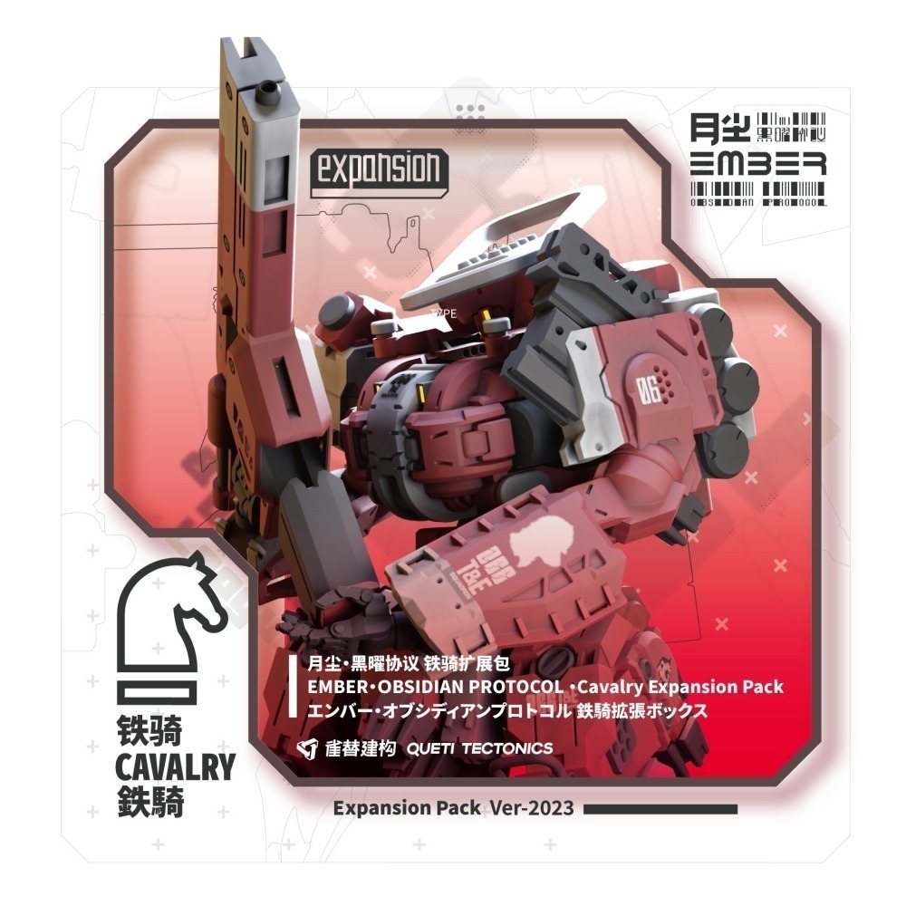 【OP黑曜協議】Obsidian Protocol RDL Cavalry (ENG)-復興同盟 / 鐵騎(英文版)-細節圖2