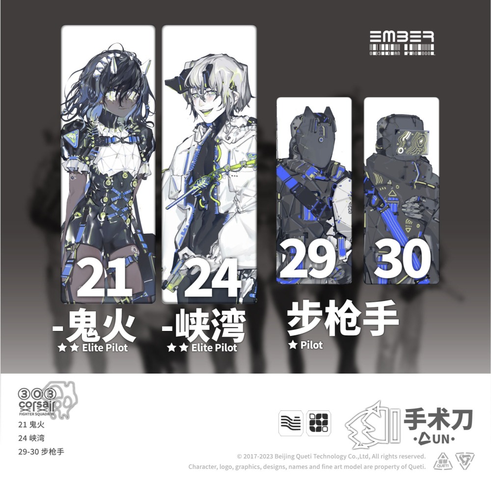 【OP黑曜協議】Obsidian Protocol UN Scalpel (ENG) - 財團聯合 / 手術刀 (英)-細節圖9