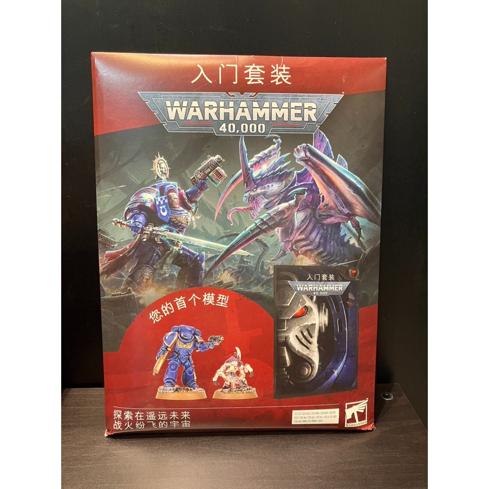 【戰鎚40K】Getting Started With Warhammer 40K (CHN)-戰鎚40K入門雜誌(簡中-細節圖6