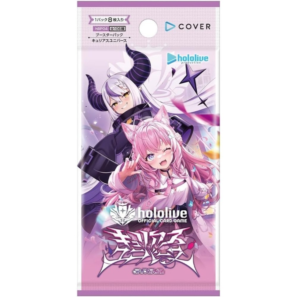 Hololive TCG-hBP04 CURIOUS UNIVERSE第四彈-補充包Booster Pack 04 盒-細節圖2