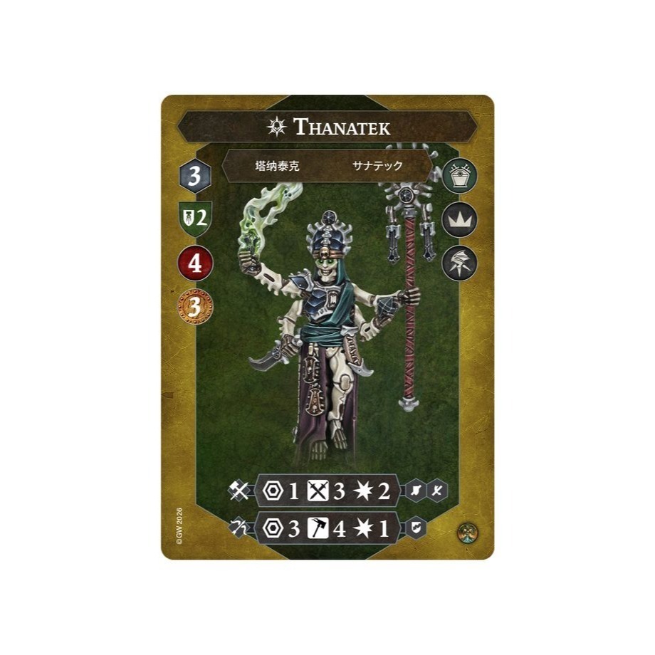 Warhammer Underworlds: Thanatek＇s Tithe - 戰鎚冥土世界：塔纳泰克的骨税-細節圖5